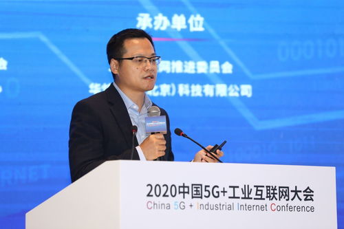2020中國(guó)5G+工業(yè)互聯(lián)網(wǎng)大會(huì) 產(chǎn)融合作驅(qū)動(dòng)工業(yè)互聯(lián)網(wǎng)數(shù)據(jù)服務(wù)生態(tài)繁榮